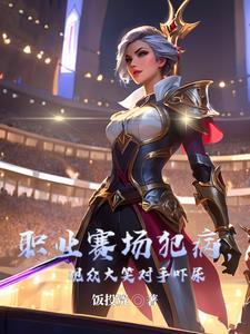 打职业比赛需要什么条件