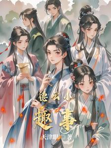 德云社小