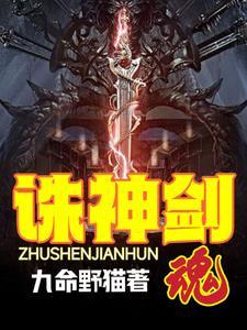 诛神乾坤之江湖情仇游戏