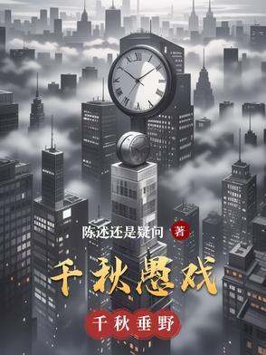 古剑3千秋戏
