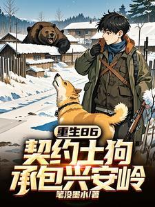 承包兴安岭短剧在线观看