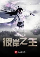 彼岸之主归墟仙国
