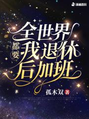 做卡牌我可是你祖宗晋江