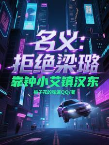 人民的名义钟小艾是谁