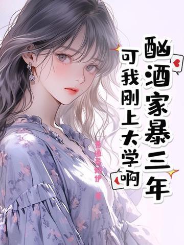 喝酒 家暴