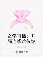 玄学大师直播见鬼