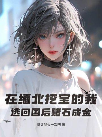 捡漏我是认真的空间里全是帝王绿