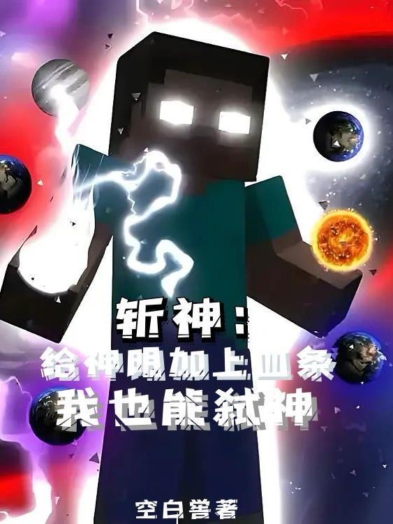 斩杀神曲叫什么