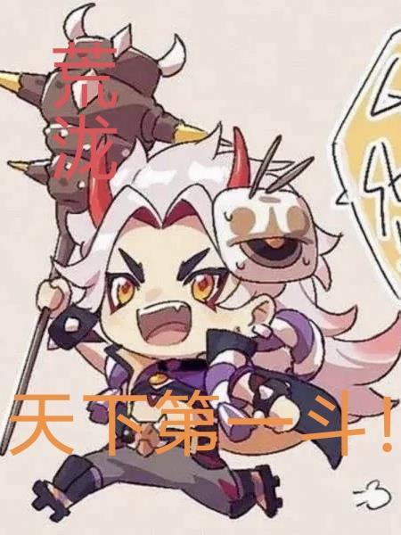 荒泷一斗荒天帝