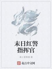 废土指挥官txt 黑土冒青烟