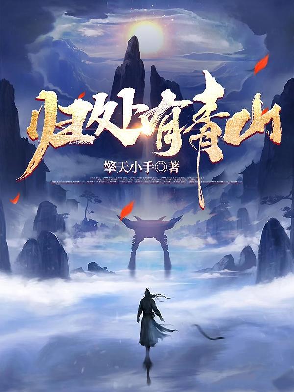 青山青水青少年求下联