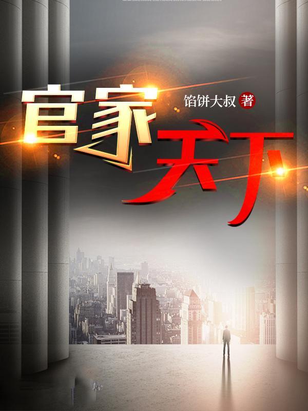 重生官场开局救了女市长女主