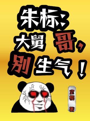 大明辽国公全文免费阅读