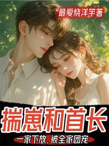 揣崽后我和孩他爸成对家