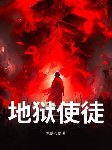 地狱使者叫啥