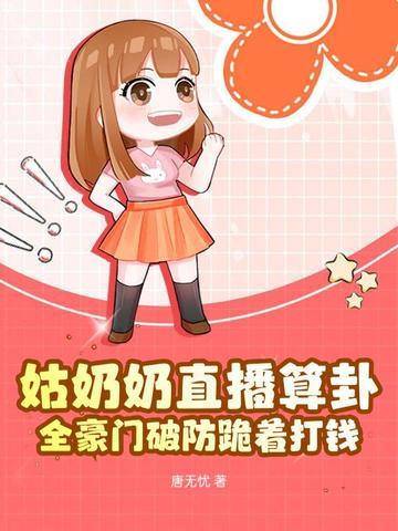 姑奶奶一下