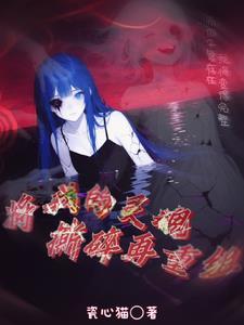 将我的灵魂撕碎再重组是什么歌