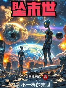 外星人攻打地球人类才能团结