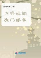 大师姐她改门换派 TXT