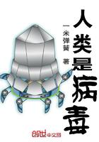 人类病毒抗体是指哪些