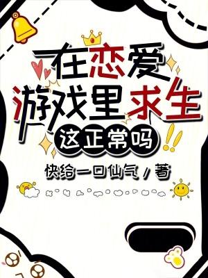 在恋爱游戏花式被分手