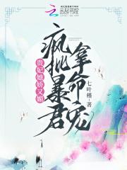 贵妃她又持宠撒娇了