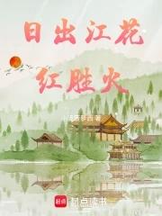 春来江水绿如蓝的意思