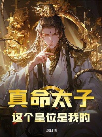 我的真命天子出现了吗塔罗