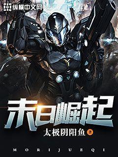 末日崛起境界划分