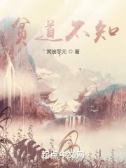 贫道不知窝挨零元
