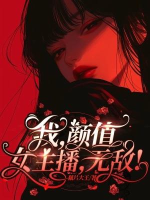 无敌!txt