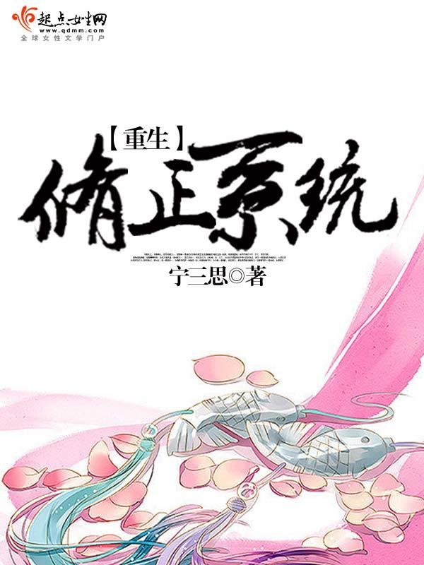 重生正统修仙文
