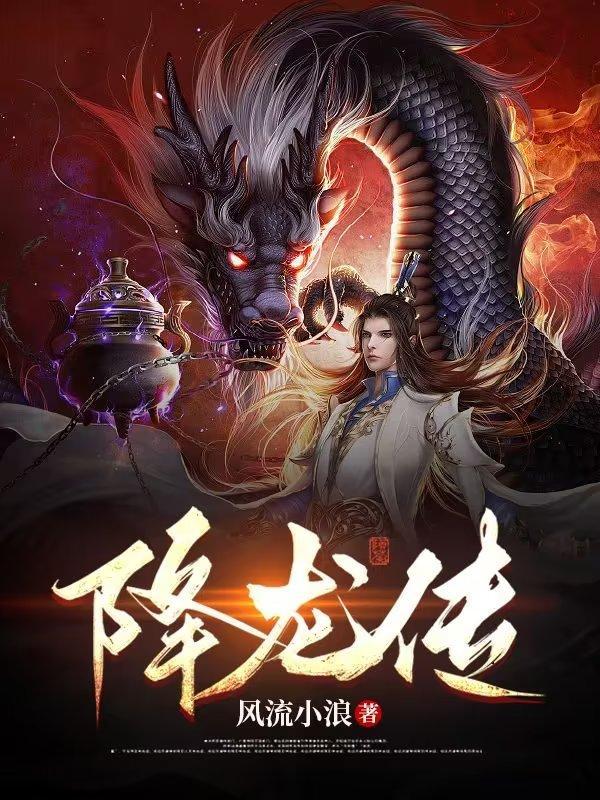 降龙传说V901.点我我我我我我玩.中国