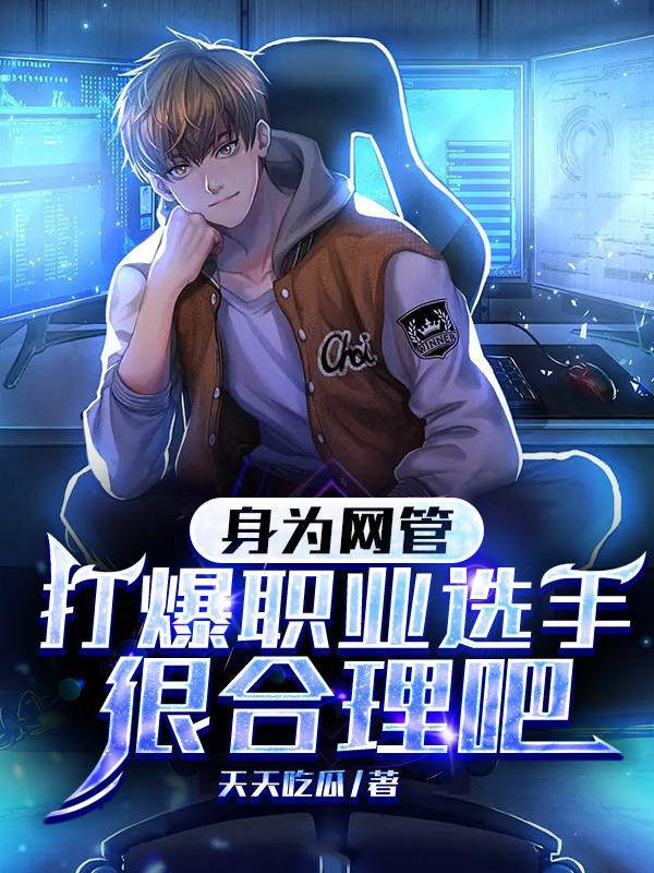 去当网管的套路