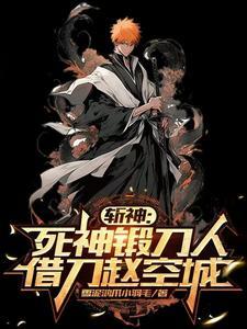 死神所有斩魄刀大全