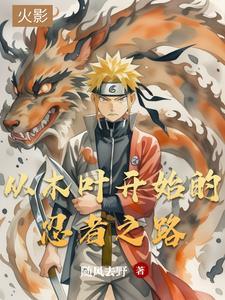 闯荡漫游的那些年