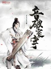 寰宇之音