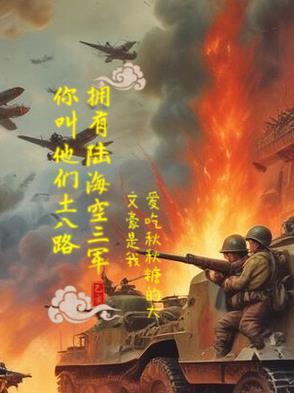 陆海空三军地位