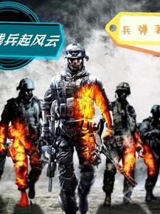 残兵()()