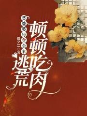 恶婆婆下场