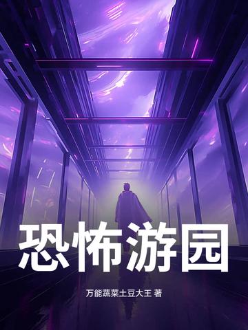 恐怖游輪